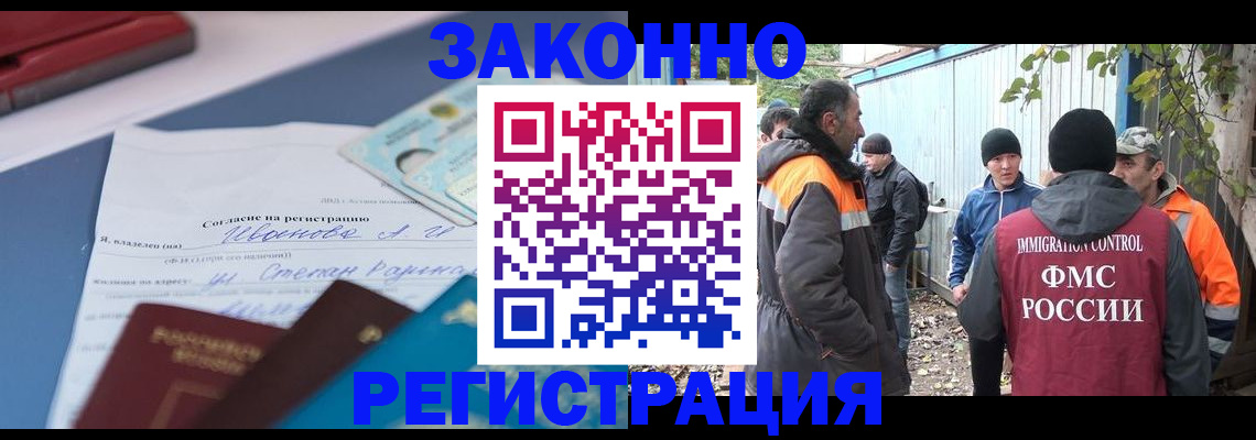 прописка законно в Высоковске