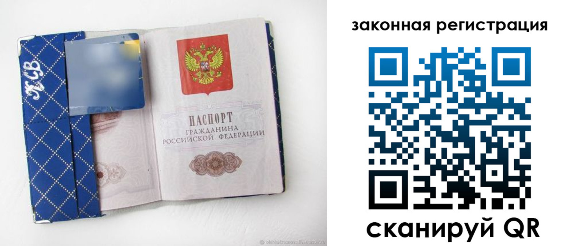 прописка паспорт в Высоковске