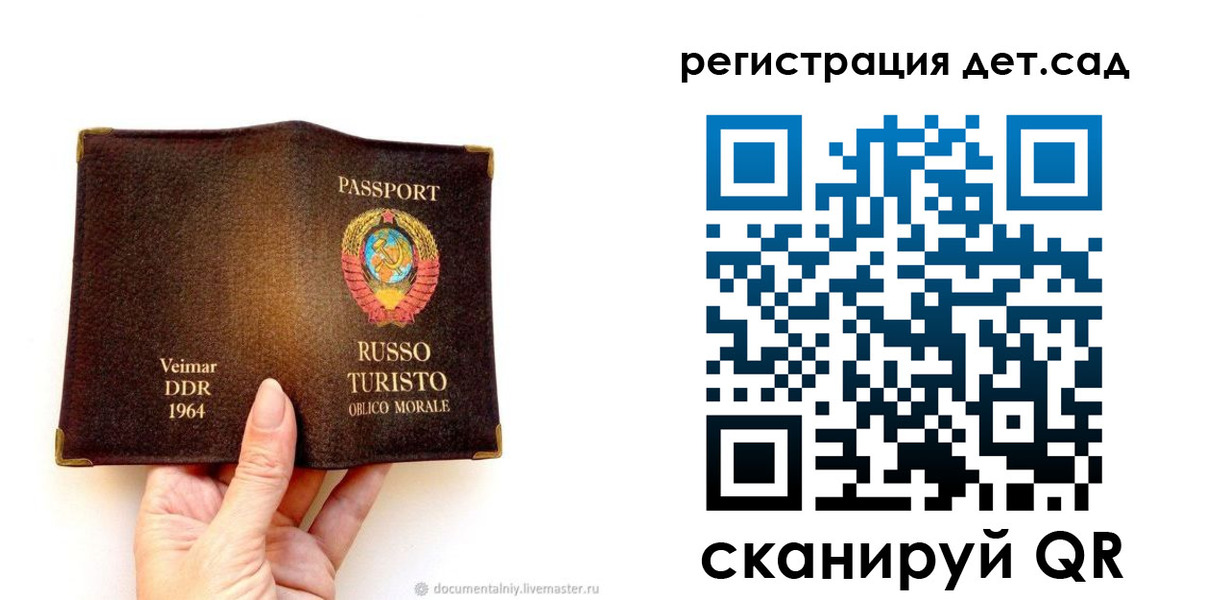 временная регистрация недорого в Высоковске