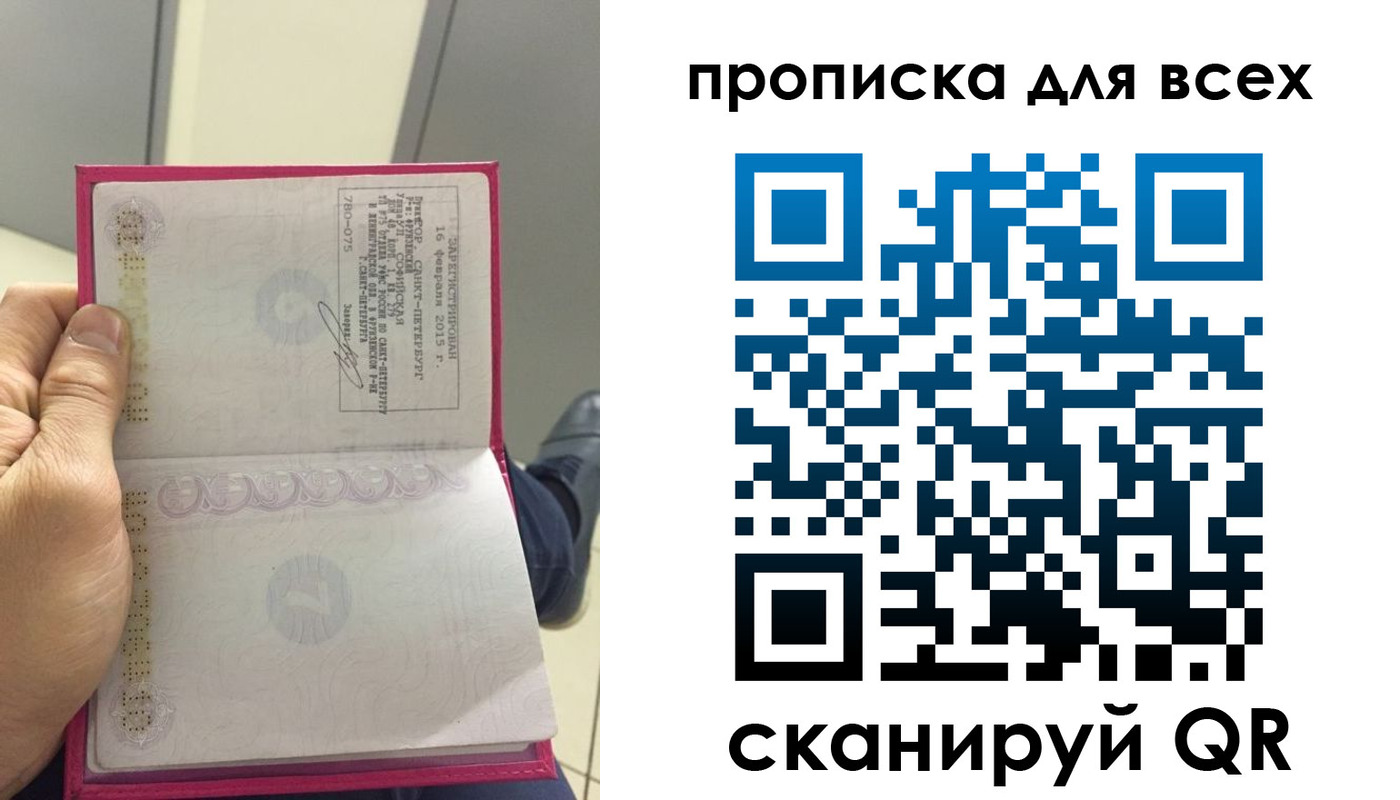 прописка ребенка в Высоковске
