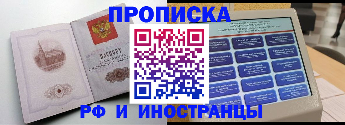 прописка поиск в Высоковске